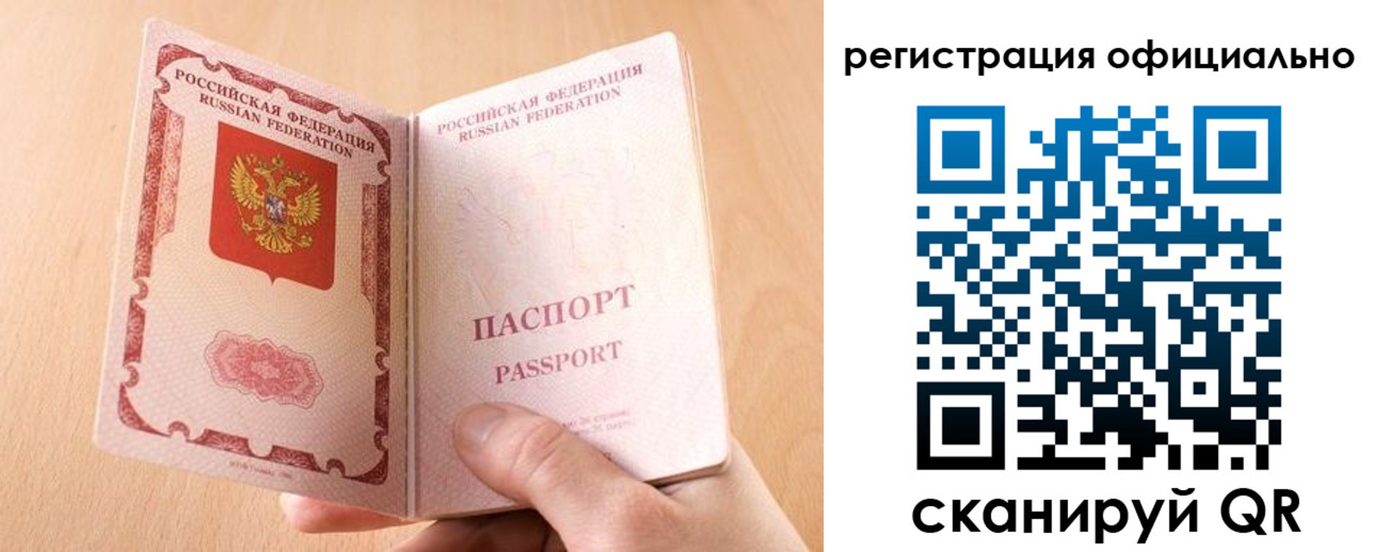 временная регистрация собственник в Южноуральске