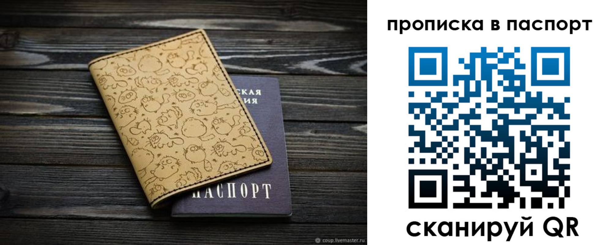 прописка штамп в Южноуральске