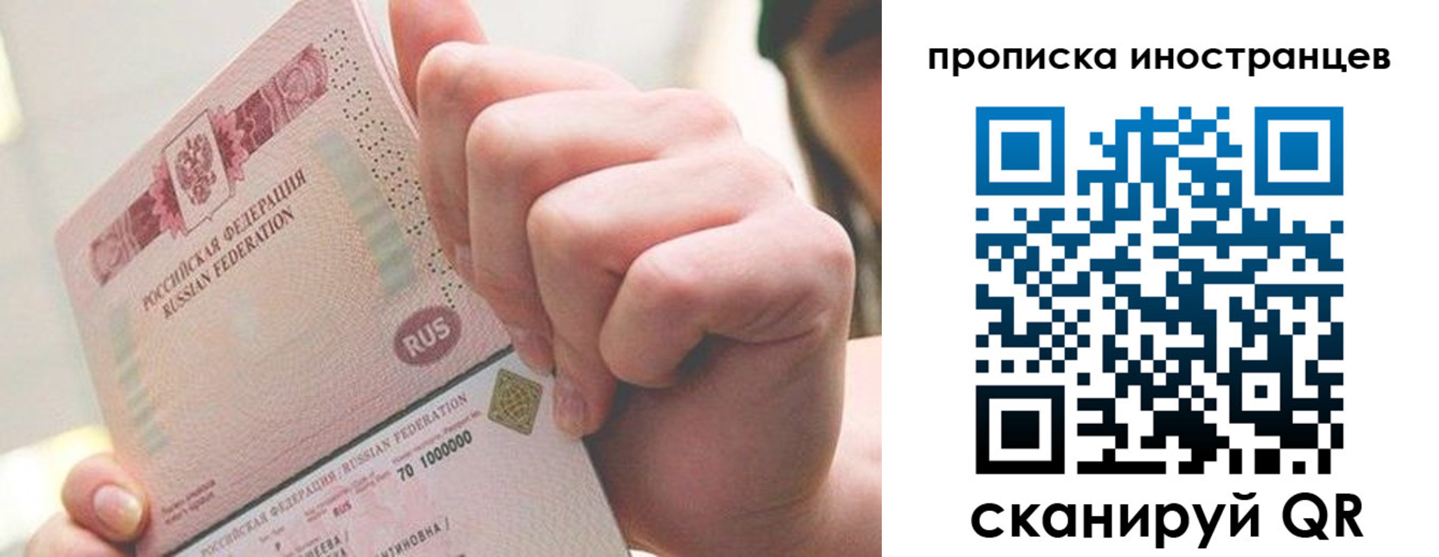 прописка в Южноуральске