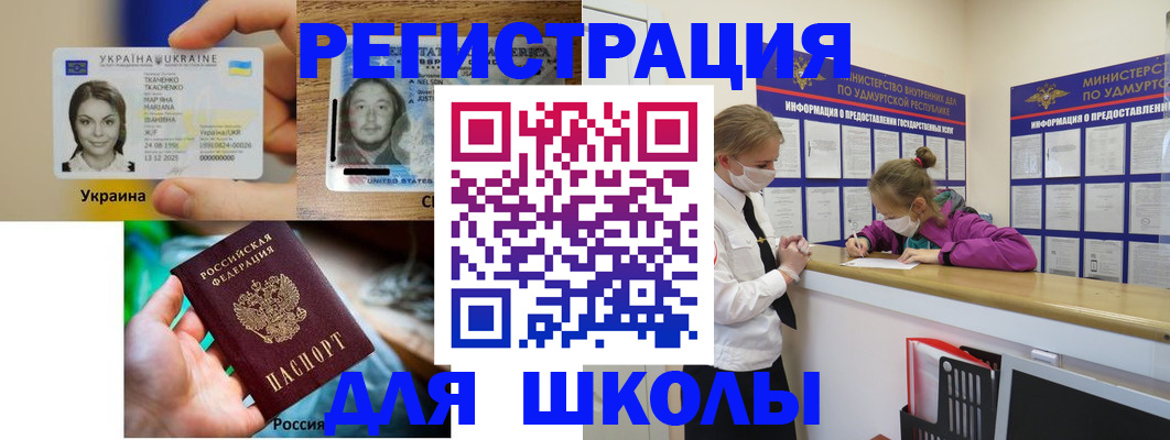 временная регистрация собственник в Южноуральске