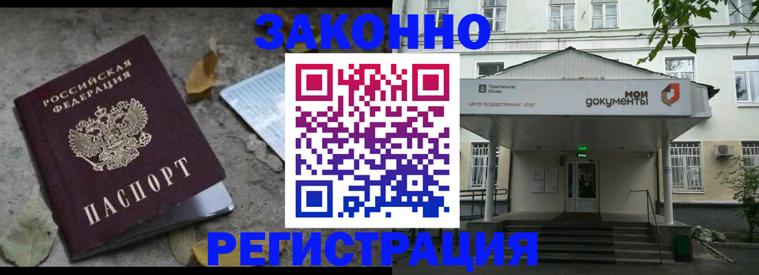 временная прописка в Южноуральске