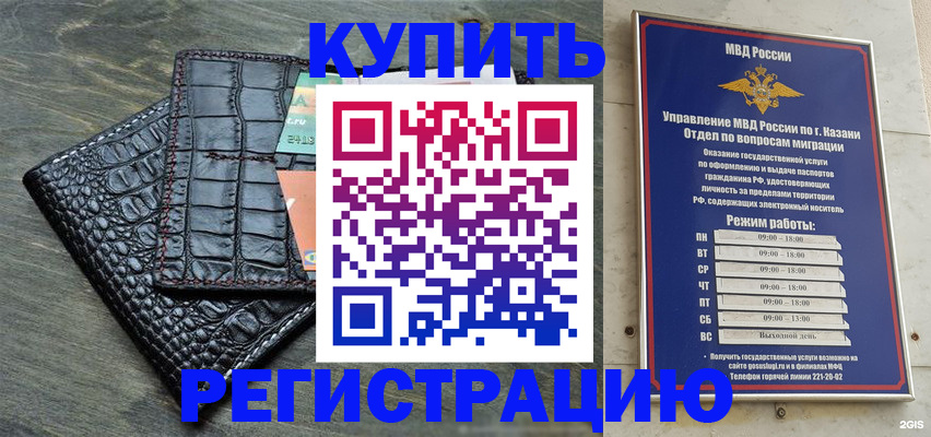 прописка в квартире в Южноуральске