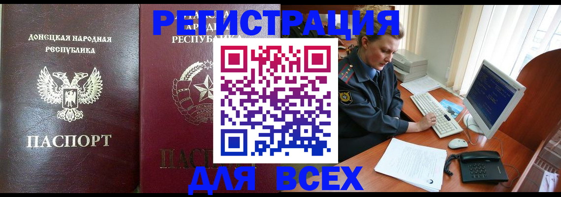 прописка штамп в Южноуральске