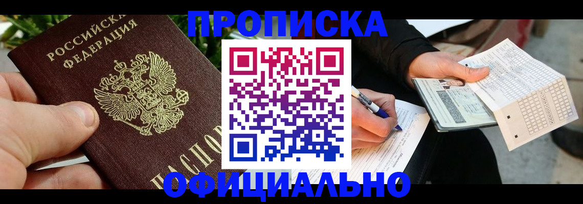 регистрация в Южноуральске