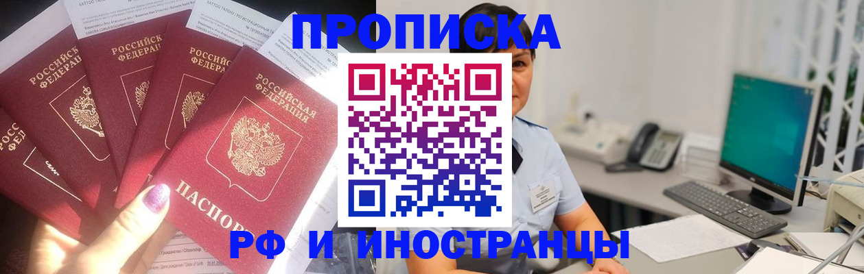 временная регистрация в квартире в Южноуральске