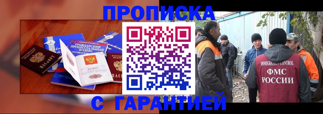 прописка для кредита в Южноуральске