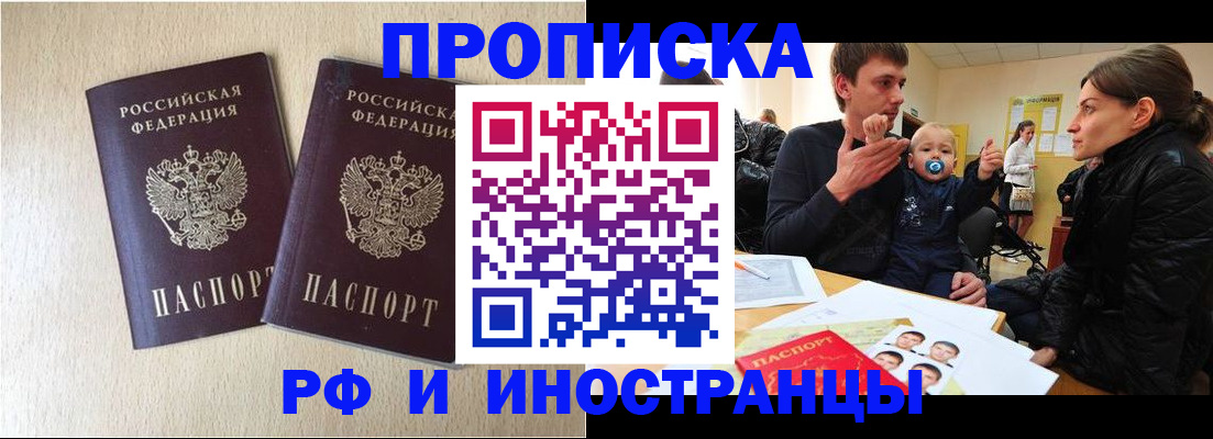 временная регистрация законно в Южноуральске